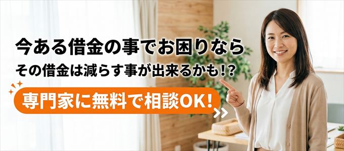 家賃以外の借金を減らす方法とは?